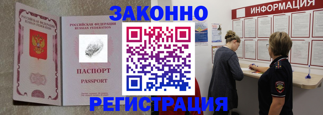 купить прописку в Татарске