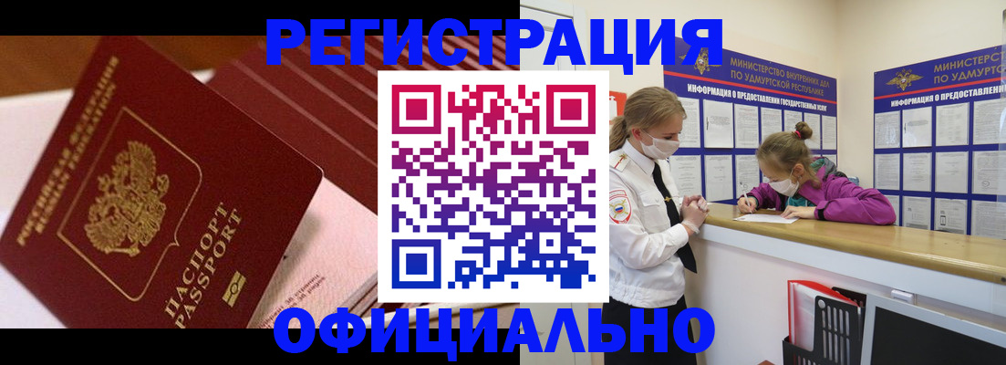 прописка для кредита в Татарске