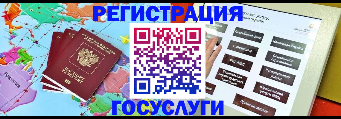 регистрация для школы в Татарске